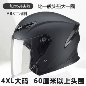 4XXXXL Extra Large Motorcycle Half Helmet for Men and Women