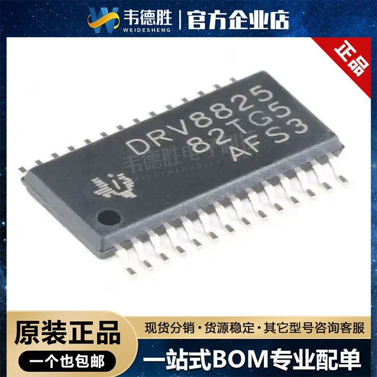 DRV8825PWPR пакет HTSSOP-28 2.5A 45V чип драйвера двигателя новый оригинальный подлинный