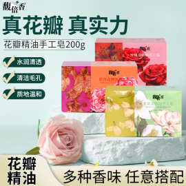 手工香皂伴手礼精油洗脸皂手工肥皂洗澡沐浴皂洗手花瓣薰衣草