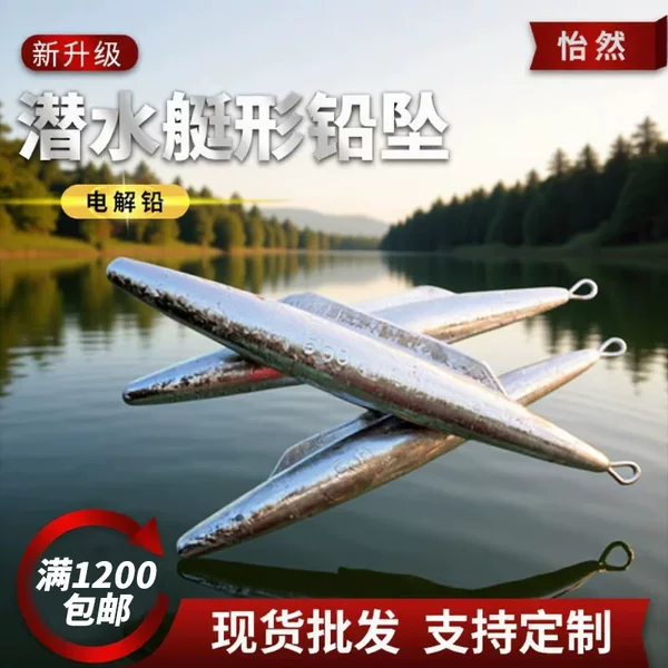 Submarine type lead pendant Shark fin type sea fishing lead pendant Flying type with ring lead pendant Fishing submarine type lead pendant