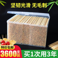 つまようじ約3600本使い捨てつまようじ両頭先ホテルレストラン竹問屋用つまようじ家庭用