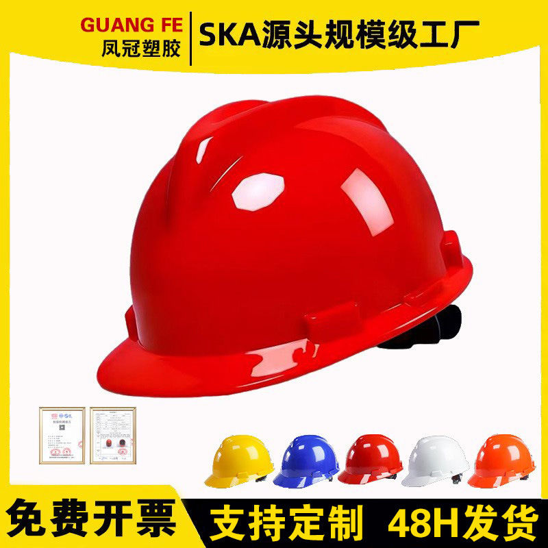 Casco de construcción transfronteriza de comercio exterior PE engrosado exportación construcción perilla de plástico revestimiento casco impresión de protección laboral