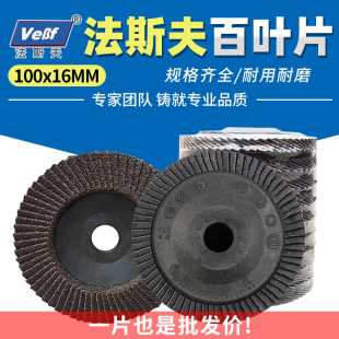 Abrasive Flap Disc with Engraved Plastic Cover, Sintered Flat Sanding Disc for Angle Grinder, Polishing Wheel