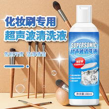 超声波清洗剂洗眼镜金属首饰手表珠宝耳环多用途清洁剂MSDS TSCA