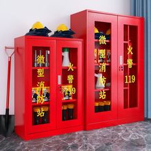 微型消防站器材全套裝消防工具展示物資櫃建築工地滅火器箱消防櫃