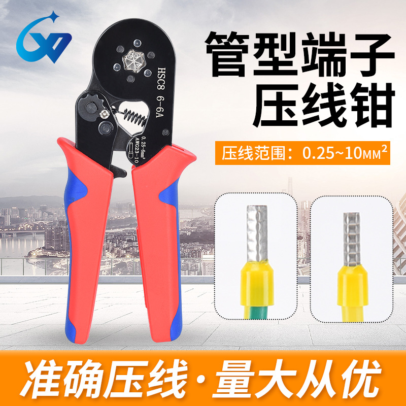 现货批发红蓝色0.25-6mm²表面发黑欧式HSC8 6-6A管型端子压线钳