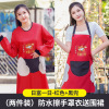 Waterproof kitchen, apron, skirt, cute bib suitable for men and women, new collection, 2023, long sleeve