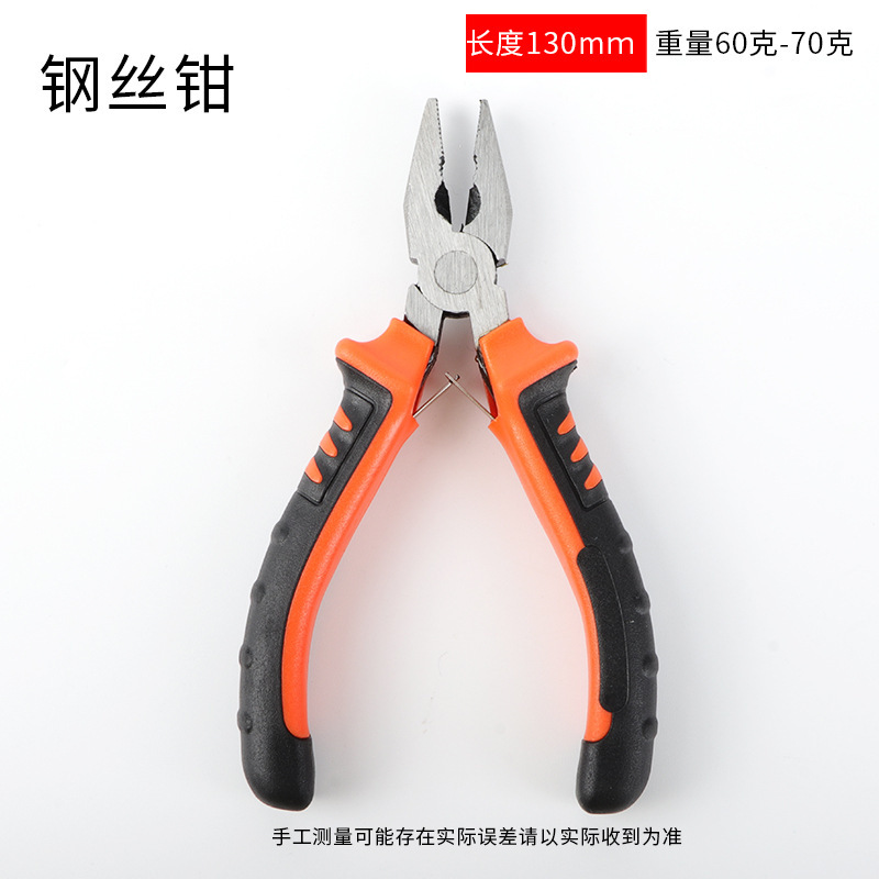 4.5寸欧式迷你钳八件套双色套柄尖嘴钳接发钳斜口钳珠宝钳批发|undefined