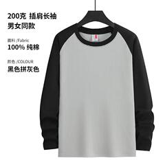 200克插肩长袖T恤男女同款宽松外穿拼接纯棉t恤圆领上衣打底衫