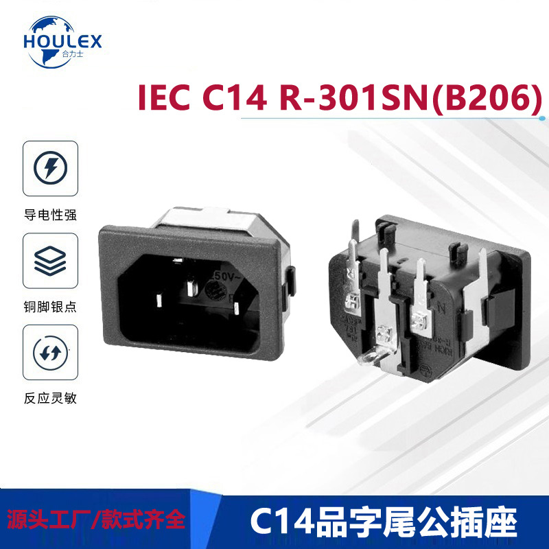 厂家直销 RICHBAY 电源接插件 品字尾电源插座 R-301SN(B206)