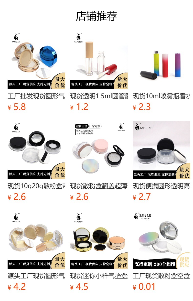 预览状态下无法点击,发布后,可点击跳转到对应的商品页面