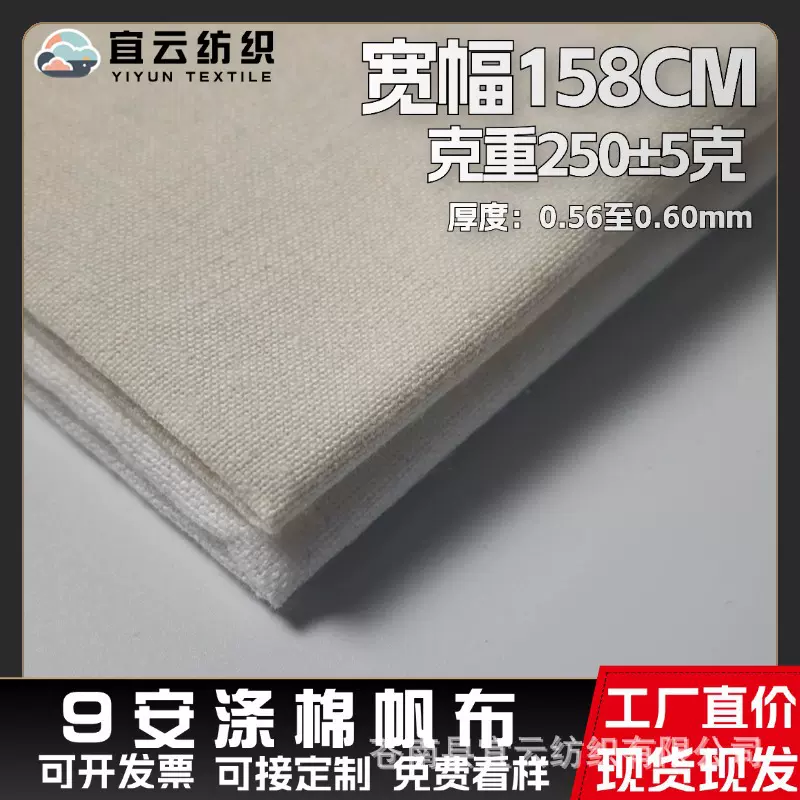 9安涤棉帆布细布本色半漂漂白布GRS认证面料布料箱包环保再生面料