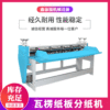 Manufactor supply Corrugated cardboard Paper splitting machine Carton board Cutting machine Pressure line carton cutting equipment