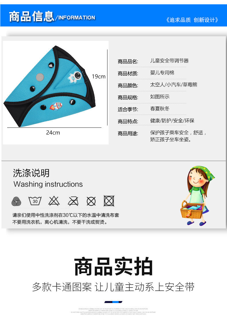 Child Safety Belt Protector Adjustable Fastener Anti-Neck Strangulation Cartoon Cute Car Seatbelt Shoulder Pad for Baby