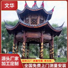 厂家批发防腐木六角凉亭古建双层八角寺庙大型木亭子