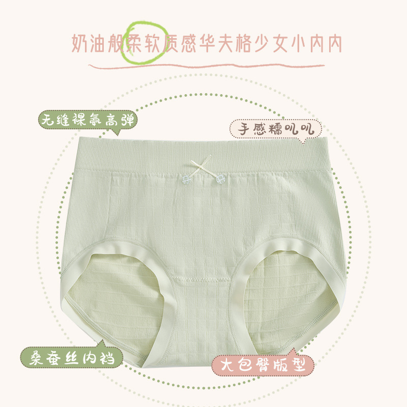 女性の下着のシームレスな绢糸の股の丸い腰のクリームクリームの泡の通気性の快適な無痕の下着の女性の卸売り|undefined