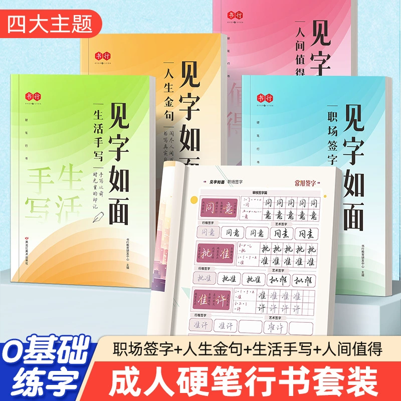 Книга взрослых подписывает жесткую ручку на рабочем месте