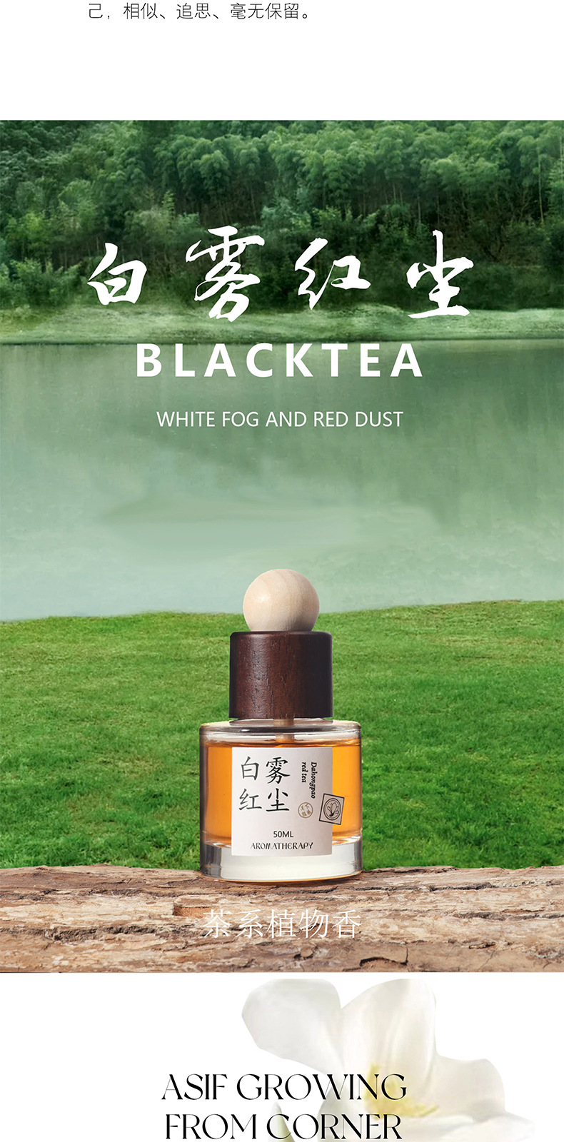 Fragrance-seeking tea car aromatherapy white mist red dust continues to disperse fragrance toilet bedroom car cup holder liquid deodorant fragrance
