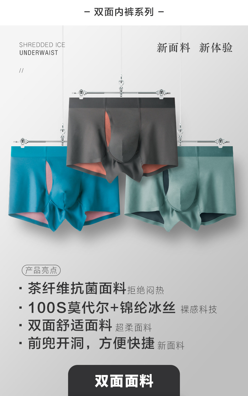 双面内裤详情_01.jpg