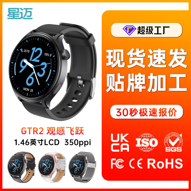 Cross-border round screen smart watch GTR2 sports watch living body recognition heart rate monitoring bracelet flagship high score large screen