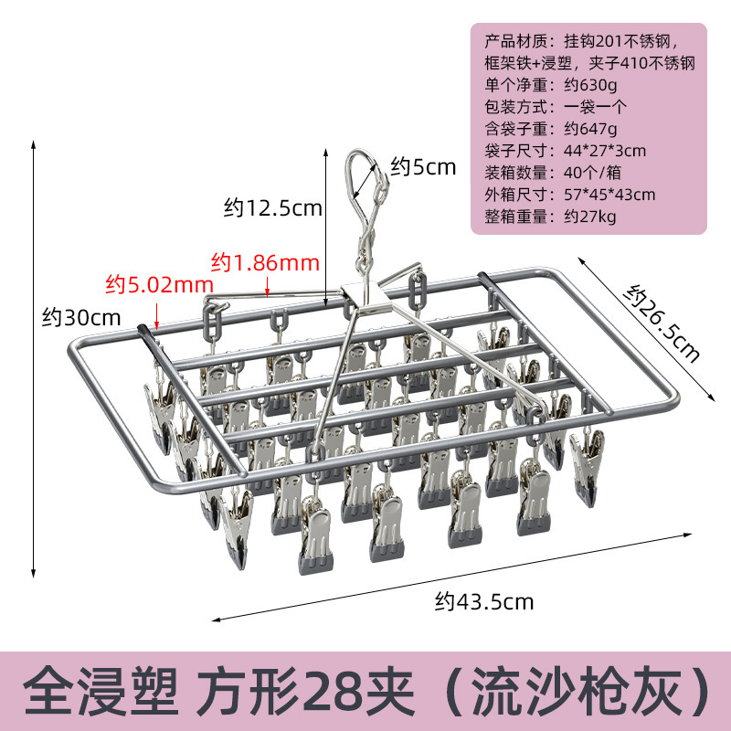 ステンレス製家庭用マルチクリップ衣類乾燥ラック、靴下吊り下げラック、機能的なベビーアーティファクト、下着と下着の乾燥用|undefined