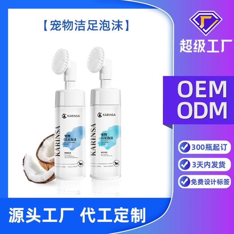 [OEM-Настройка] Пена для чистки лап домашних животных, стерилизация без стирки, очиститель кошачьей лапы, Артефакт мытья лап собаки