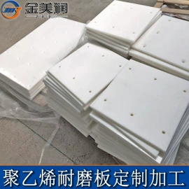 工农业塑料;PE塑料板;UHMWPE板