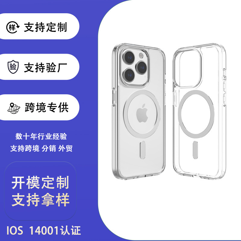 Customized Women's Ins-Style Skin-Feel iPhone Case 17Max/15 Transparent Magnetic Button Apple Phone Case