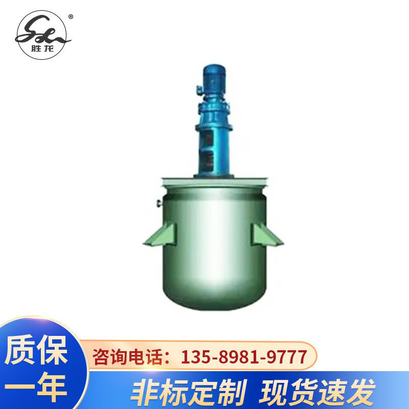 供不锈钢反应釜 水热合成反应釜 多功能加热反应釜 加热反应釜