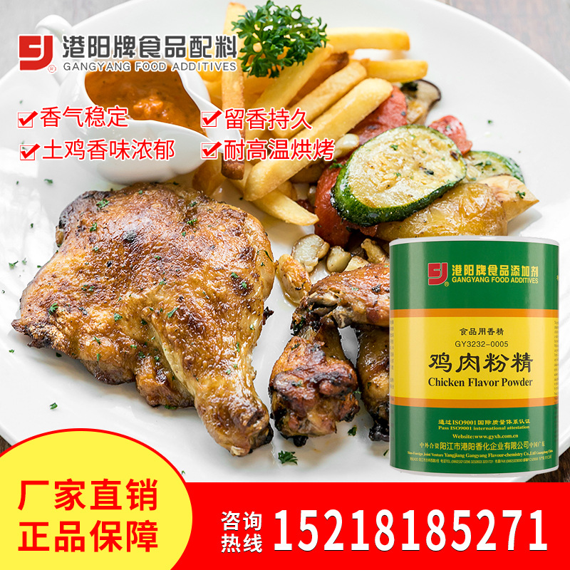 3232-0005鸡肉粉精 1kg×12圆罐 麻辣烫麻辣条酸辣粉水煮鱼香辣鱼