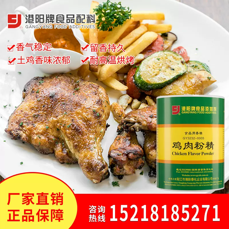 3232-0005鸡肉粉精 1kg×12圆罐 麻辣烫麻辣条酸辣粉水煮鱼香辣鱼