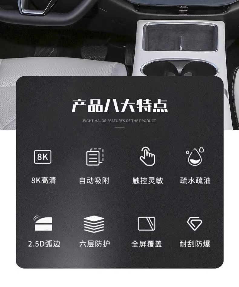 Chery Shuxiangjia Special Screen Tempered Film Eq7 Car Central Control Navigation Film Interior Modification Accessories