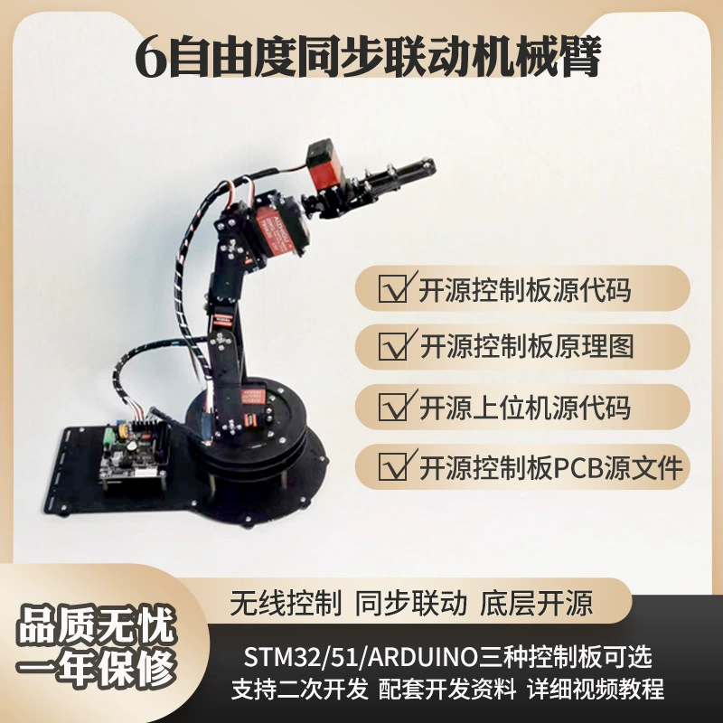 Комплект визуальной роботизированной руки с открытым исходным кодом/программируемая роботизированная рука с 6 степенями свободы/51/микроконтроллер Arduion