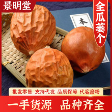 全瓜蒌整个500克 野生瓜蒌带壳栝篓果实吊瓜批发瓜蒌真货好货