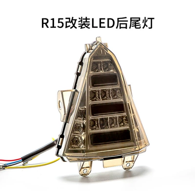 Foreign Trade Specializes in Suitable for Yamaha R15 Motorcycle Modified Tail Light, Brake Light, Turn Signal, Led Tail Light Assembly (Tail light) - yamaha-r15-taillight-plain