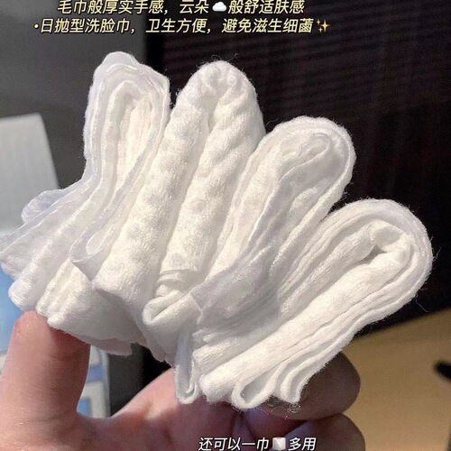 GEKLIN Big Mac 150 ultra-thick cotton soft dry and wet dual-use facial cleansing towels dormitory travel household facial cleansing towels