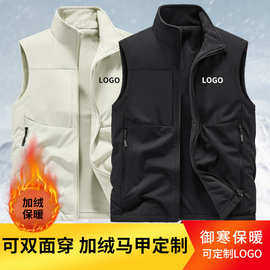 双面穿高端马甲工作服定制LOGO印绣字秋冬季户外活动工装背心定做