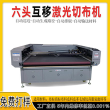 激光切布机多头毛料自动送料激光切割机皮革布料激光裁布机
