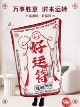 转运发财盖腿小毯子办公室午睡毯加厚小毛毯披肩毯盖毯学生宿舍
