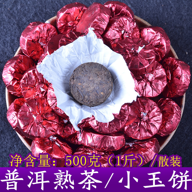 云南茶叶 普洱茶 熟茶 原味小玉饼 小饼 500克 勐海陈香 厂家批发