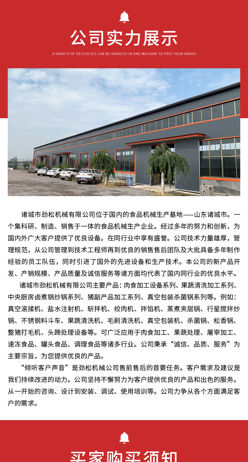 劲松机械详情1——劈