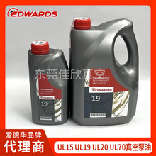 EDWARDS�۵��A��ձ���UL70#20̖19̖15#�Cе����4��/1L�F؛��Ʒ