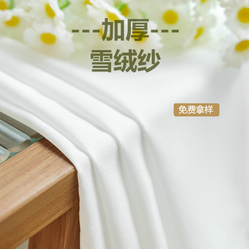Thickened Snow Velvet Gauze Curtain Ins Light-Impermeable Bedroom Balcony Chiffon Gauze Window New Fairy White Floating Curtain