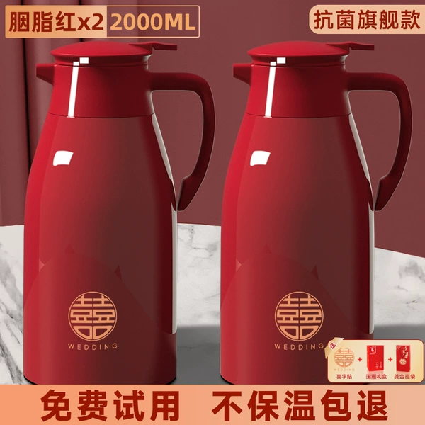 01_Anti-bacterial gift box model [Carmine Red] 2.0 liter pair (gift hot stamping gift box + happy letter sticker_2+ hot stamping gift box gift bag + thickened inner liner + dustproof spout)