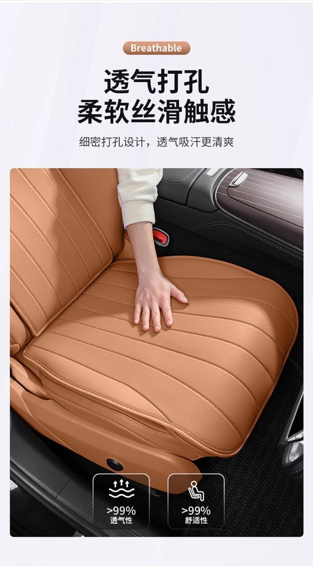 Mercedes-Benz E-Class Seat Cushion E300L/E260L Four Seasons Breathable Seat Cover Car Interior Decoration Supplies