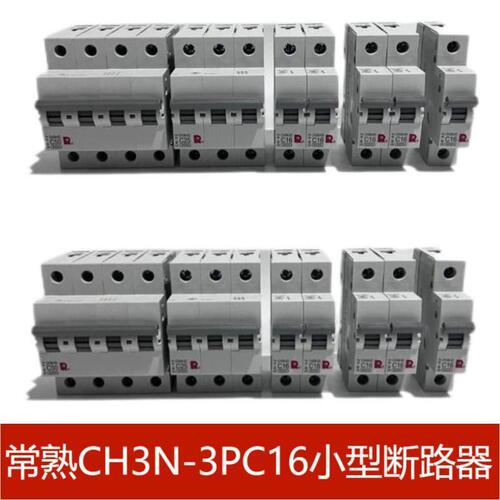 Changshu switch small circuit breaker CH3N-3PC16 leakage CH3LN-63 DC CH3Z1PC6 original