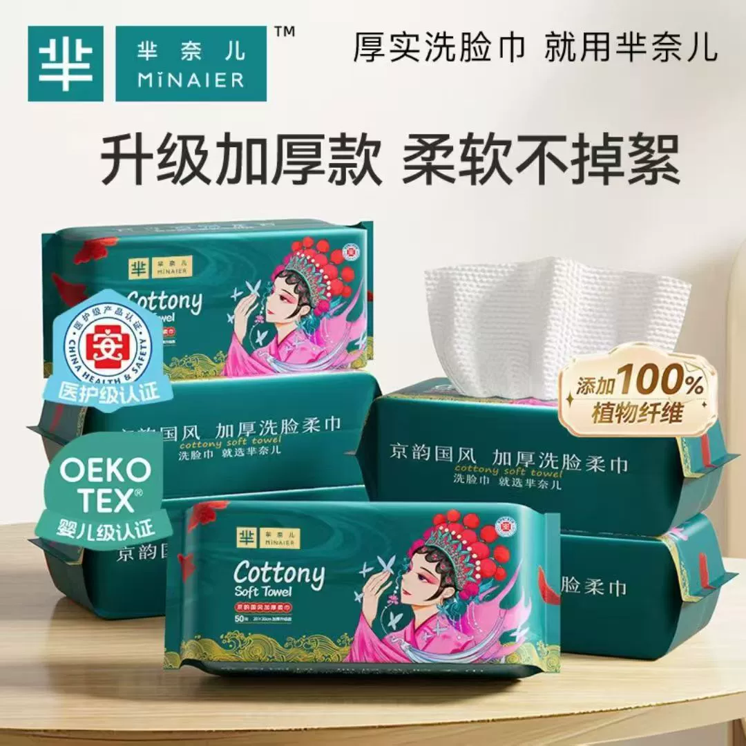 Одноразовые влажные салфетки для лица, сверхплотные хлопковые, бережные для мамы и малыша, упаковка