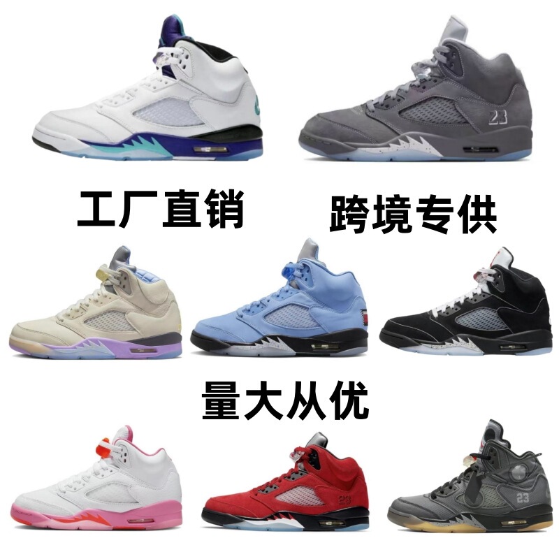 Putian foreign trade AJ5 high-top basketball shoes, large size men's shoes, Paris black and silver Jordan 5 couple's shock-absorbing cross-border sports shoes Putian foreign trade AJ5 high-top basketball shoes, large size men's shoes, Paris black and silver Jordan 5 couple's shock-absorbing cross-border sports shoes