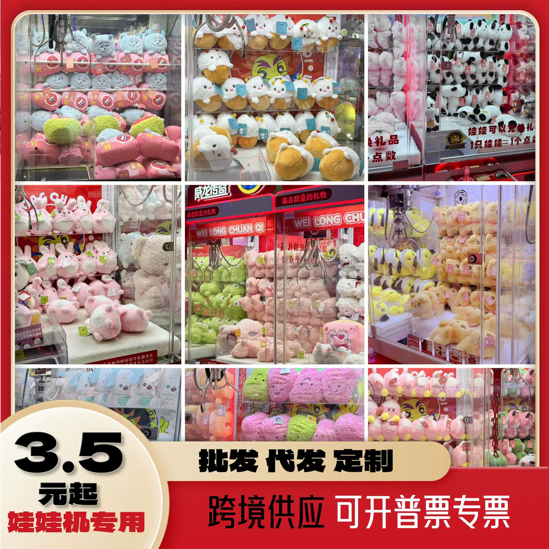 批发8寸娃娃机娃娃抓机公仔婚庆抛洒玩偶毛绒玩具活动摆摊小礼品