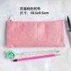 Pink pure color canvas pen bag